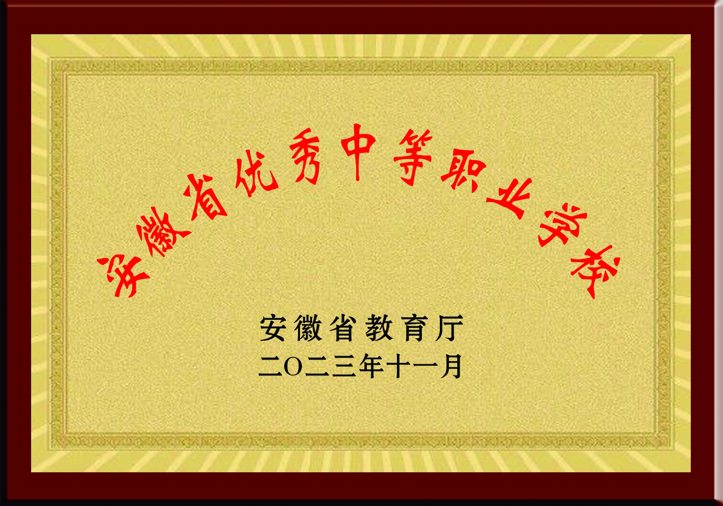 微信圖片_20231210104426.jpg