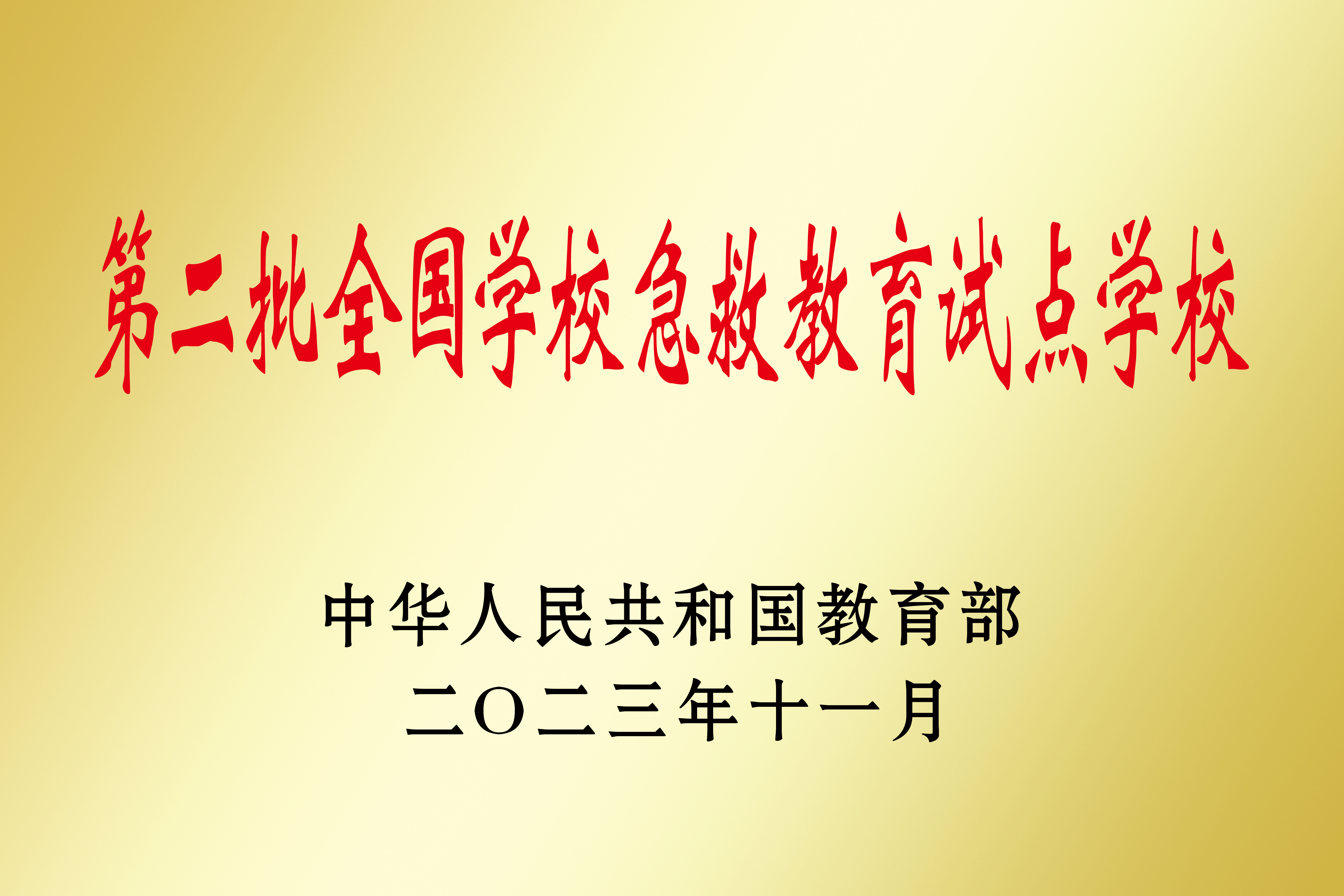 微信圖片_20231121151451.jpg