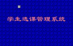 /xcxxgc_jpkc/upload/images/2019/1/1610515690.jpg